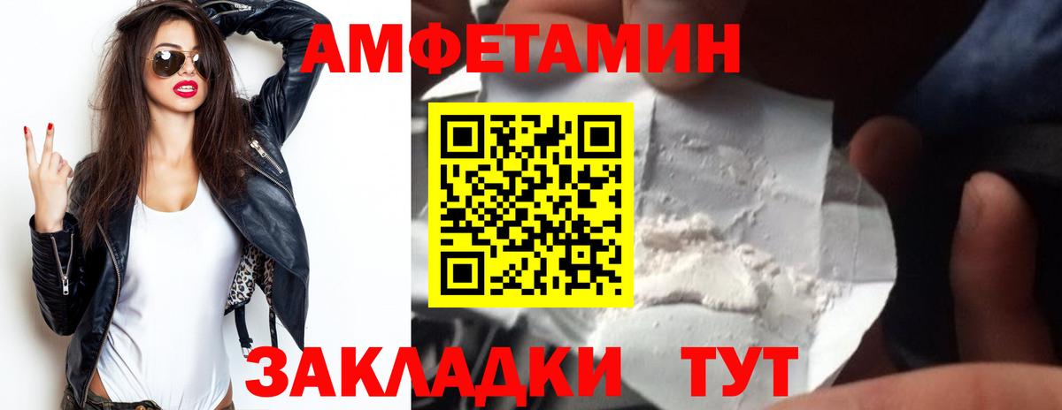 АМФЕТАМИН Розовый  АМФ  Вольск  Вход с VPN 