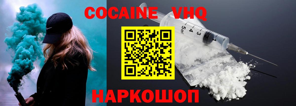 где найти наркотики  Вход с VPN  Вольск  Cocaine 98% 
