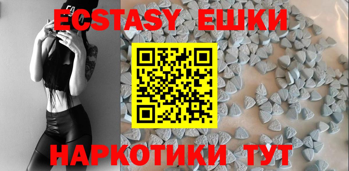 Ecstasy круглые  ЭКСТАЗИ  Вольск  ЭКСТАЗИ mix  Вход с VPN 