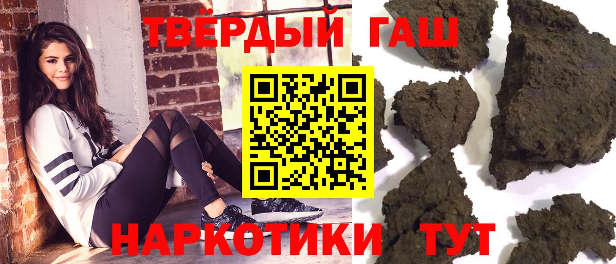 ГАШ ice o lator Вольск