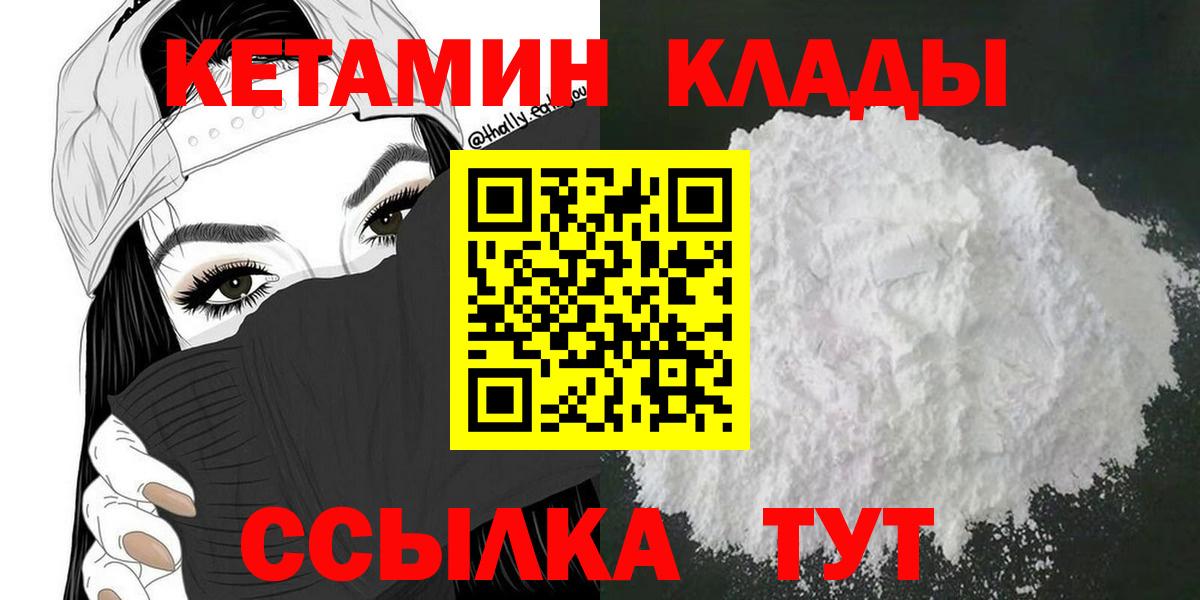 Вольск  КЕТАМИН ketamine  Вход с VPN 