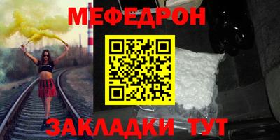 меф VHQ Апрелевка