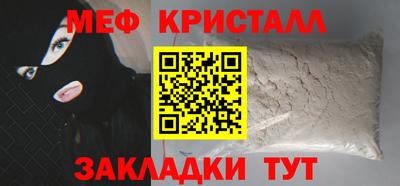 меф VHQ Апрелевка