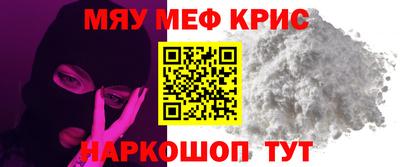 меф VHQ Апрелевка