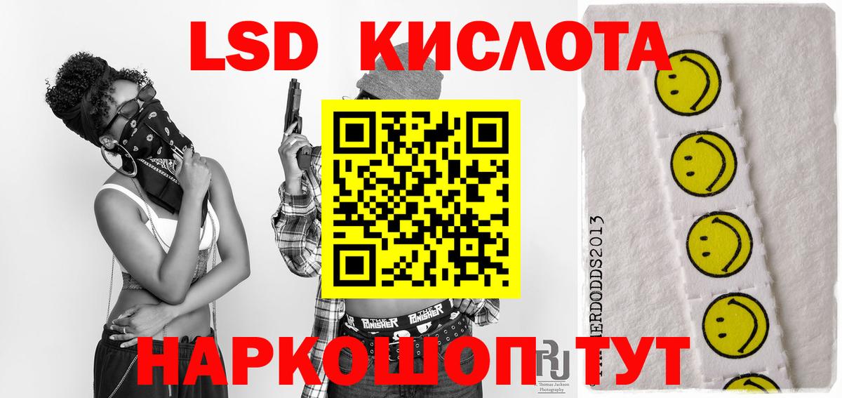 LSD-25 экстази кислота Вольск
