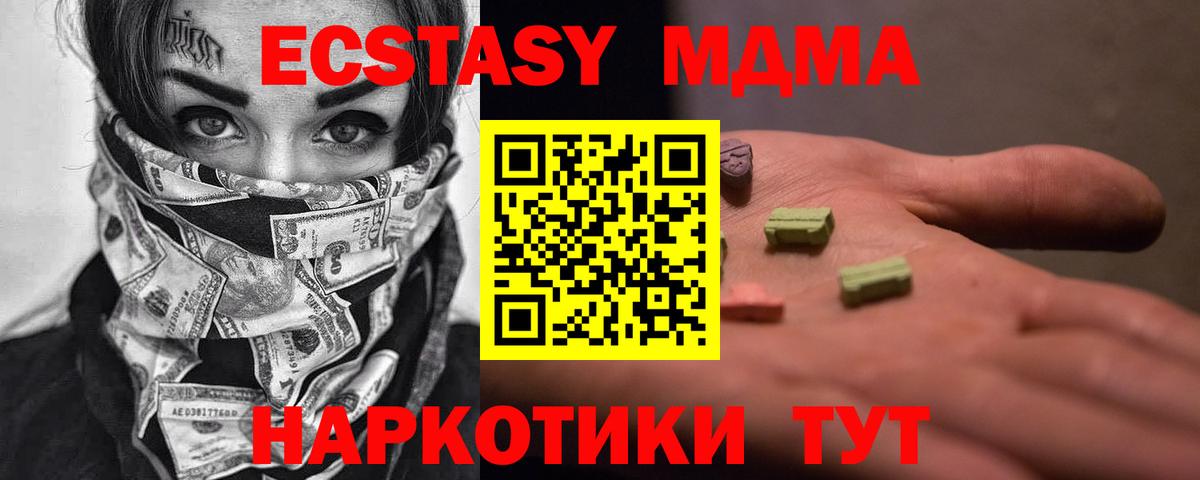 MDMA Molly  МДМА crystal  Вольск  Вход с VPN 