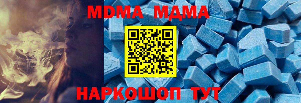MDMA кристаллы Вольск
