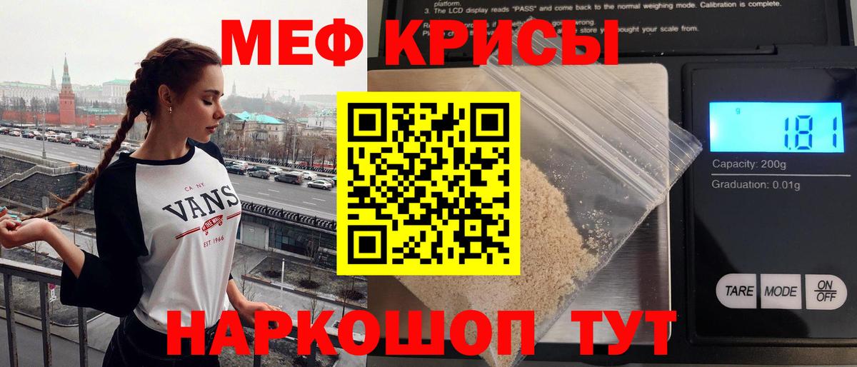 МЕФ mephedrone  Вход с VPN  МЕФ  Мефедрон mephedrone  Вольск 