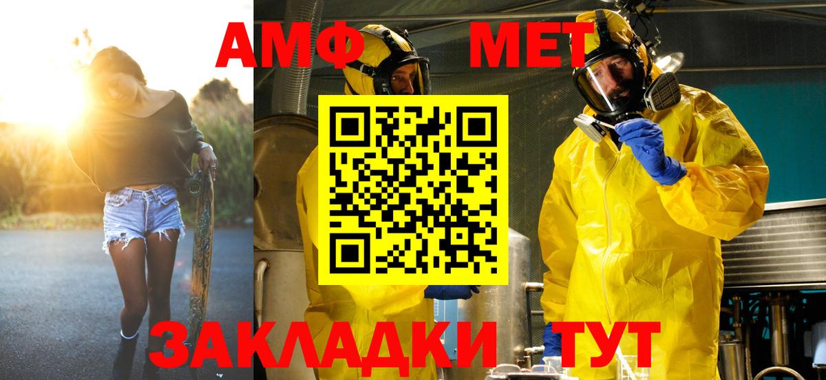 Метамфетамин Декстрометамфетамин 99.9% Вольск