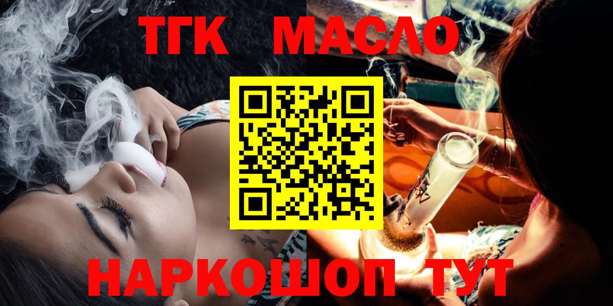 Дистиллят ТГК жижа Вольск