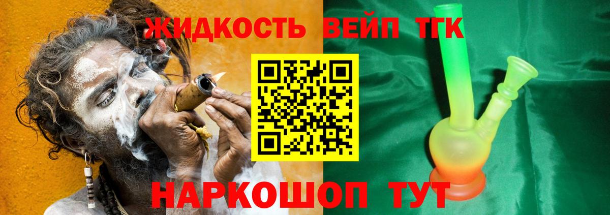 omg зеркало  Дистиллят ТГК THC oil  Вход с VPN  Вольск  ТГК THC oil 