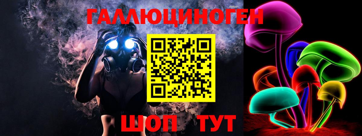 Псилоцибиновые грибы ЛСД Вольск